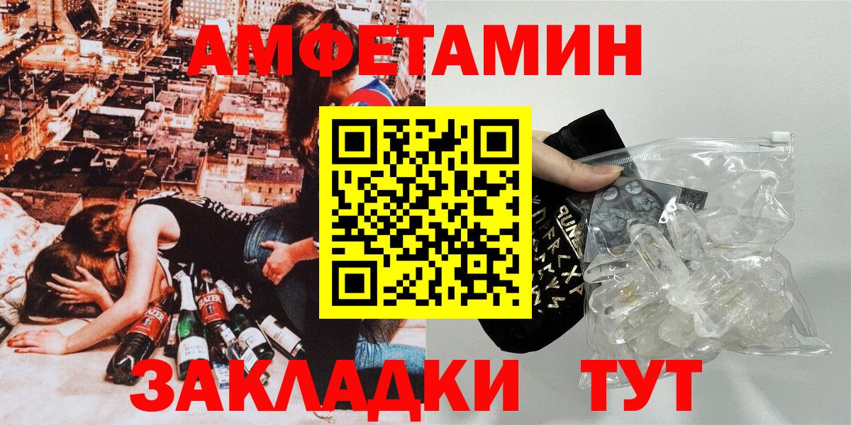 Амфетамин Premium  Amphetamine  Пыть-Ях  Вход с VPN 