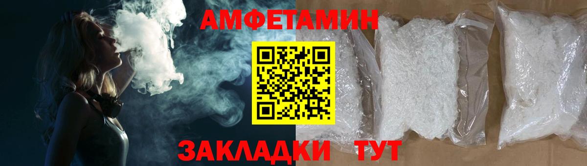 Amphetamine VHQ Пыть-Ях