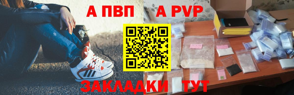 A PVP Соль  Вход с VPN  купить   Alpha PVP Соль  Пыть-Ях 