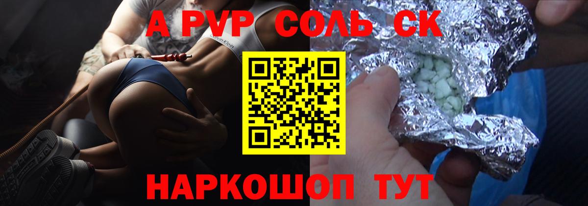 Alpha-PVP СК КРИС Пыть-Ях