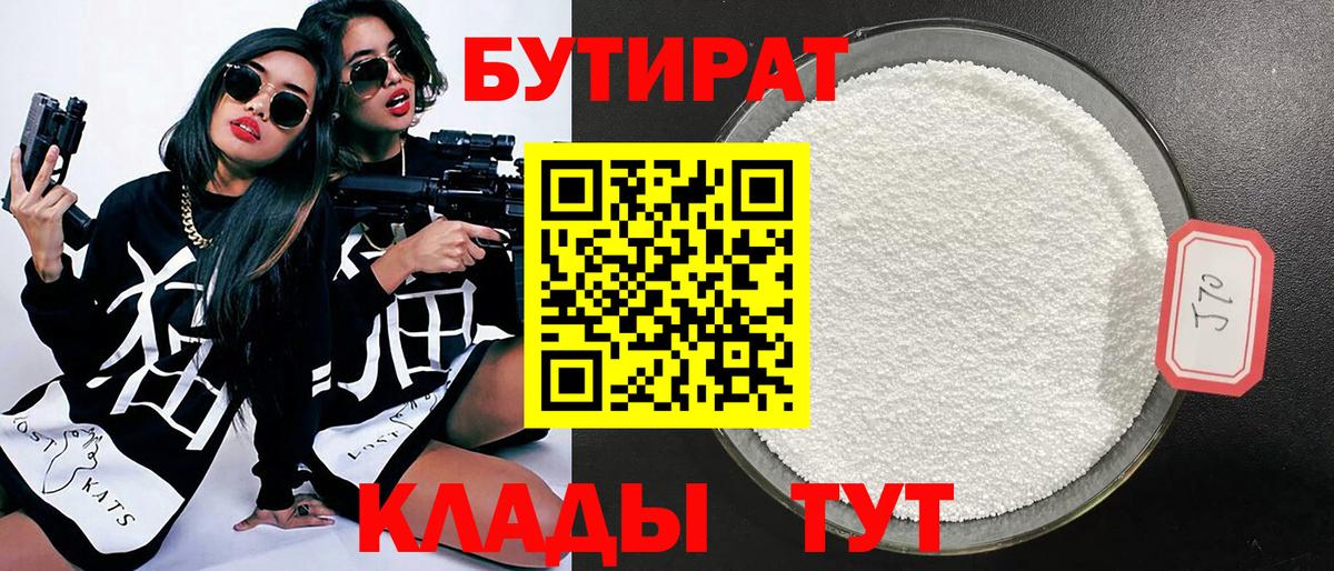 Пыть-Ях  Бутират оксана  Вход с VPN 