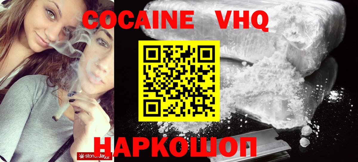 COCAIN 99% Пыть-Ях