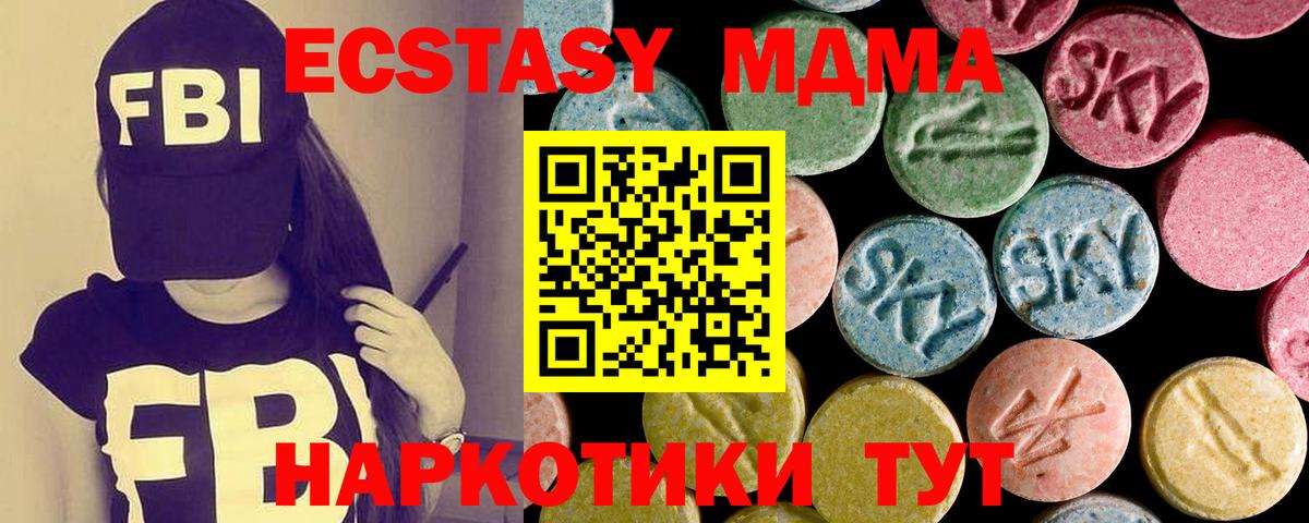 Ecstasy круглые  Экстази Дубай  Пыть-Ях  Вход с VPN 