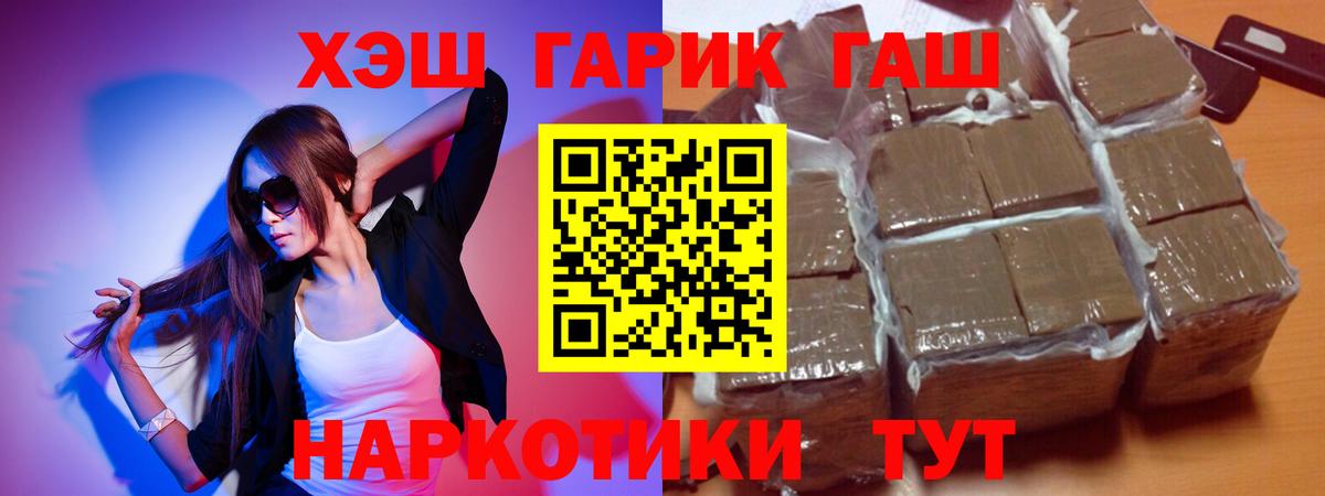 ГАШИШ Cannabis Пыть-Ях