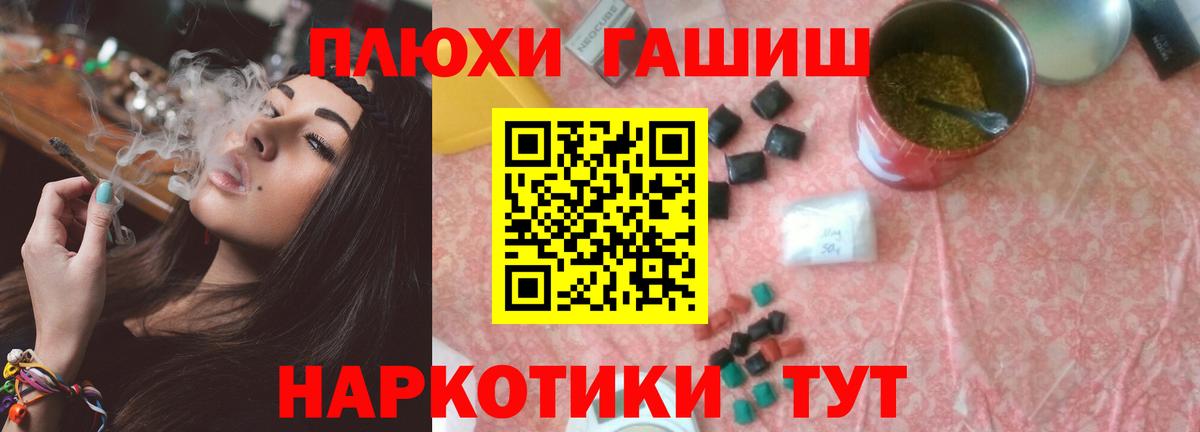 ГАШ 40% ТГК  ГАШИШ  Пыть-Ях  где купить наркоту  Вход с VPN 
