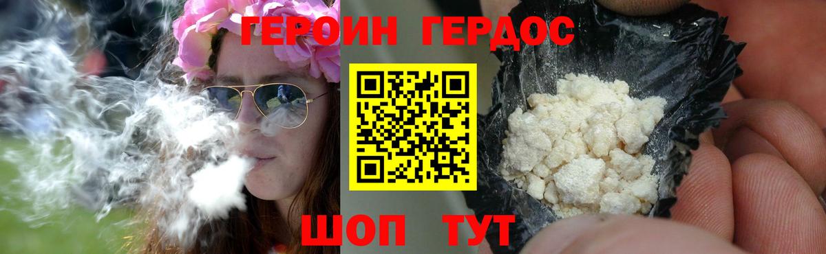 Героин Афган Пыть-Ях