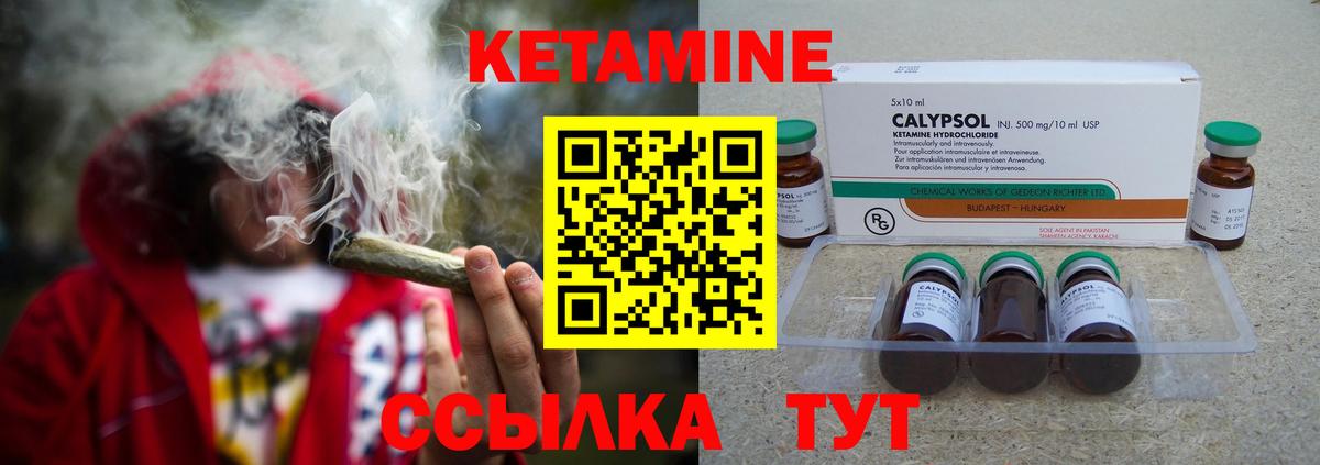 Пыть-Ях  Кетамин VHQ  Вход с VPN 
