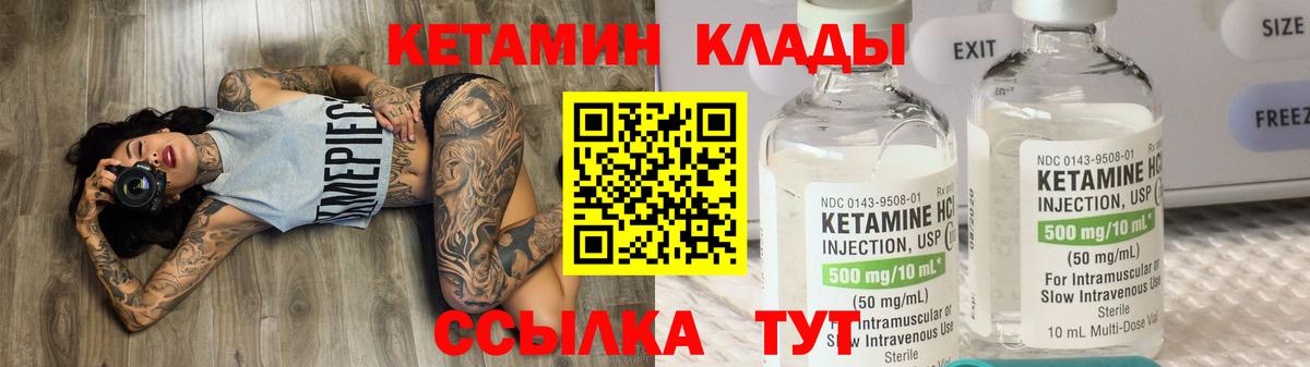 Кетамин VHQ Пыть-Ях