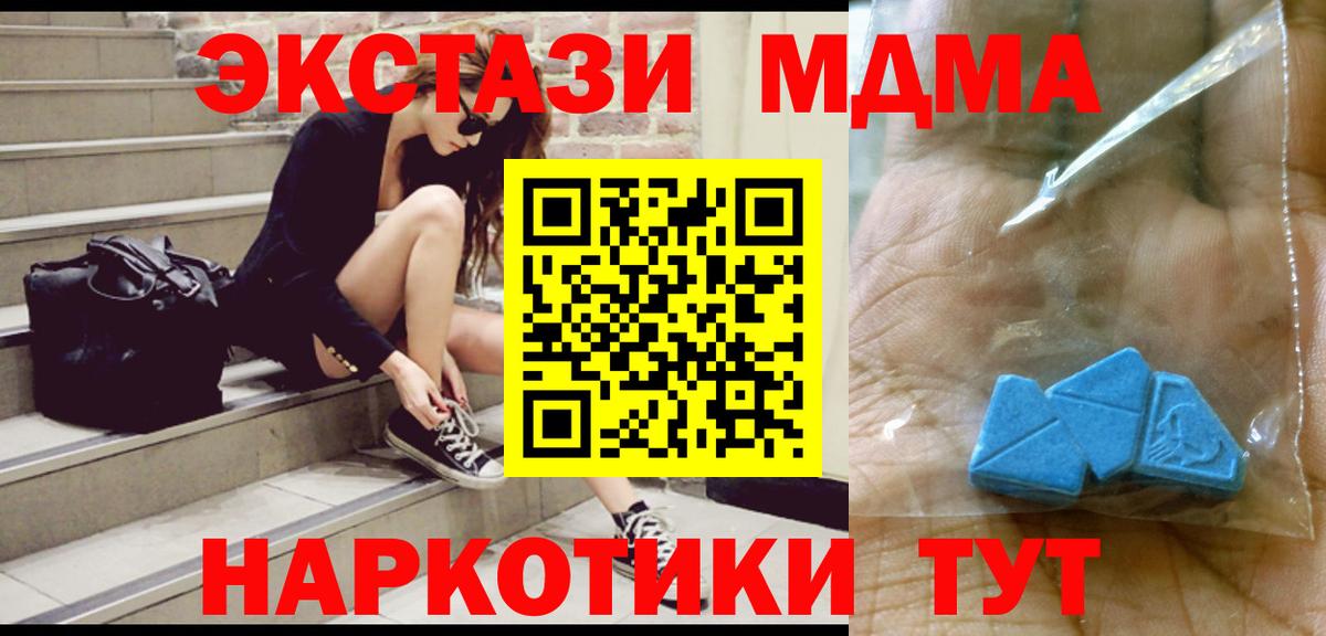 Пыть-Ях  MDMA кристаллы  Вход с VPN  МДМА  MDMA молли 