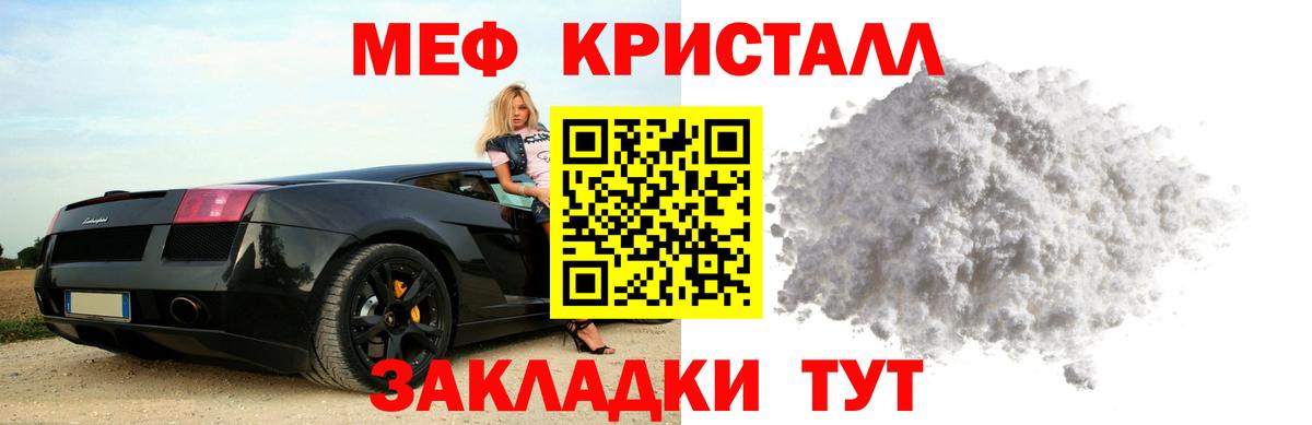 Пыть-Ях  Мефедрон  Вход с VPN  Меф кристаллы  МЕФ 4 MMC 