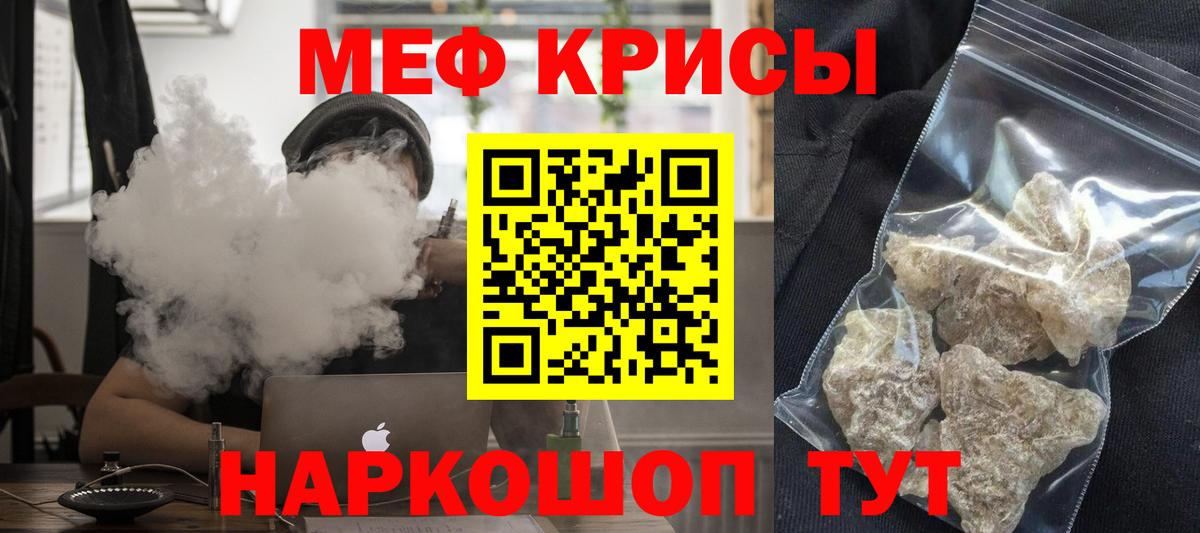 МЕФ кристаллы Пыть-Ях