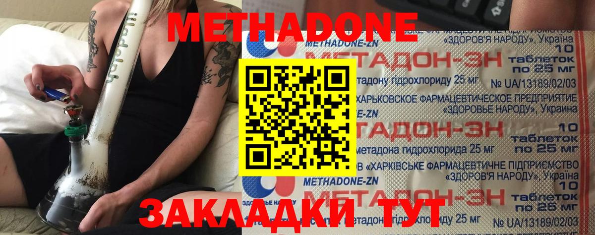 МЕТАДОН VHQ  Вход с VPN  Пыть-Ях  МЕТАДОН methadone 
