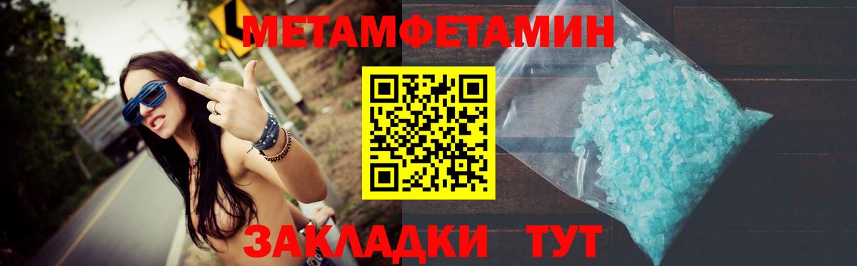 Пыть-Ях  Первитин кристалл  Первитин  Вход с VPN 