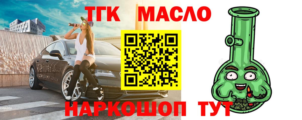 Дистиллят ТГК концентрат  Вход с VPN  что такое наркотик  Пыть-Ях  ТГК концентрат 