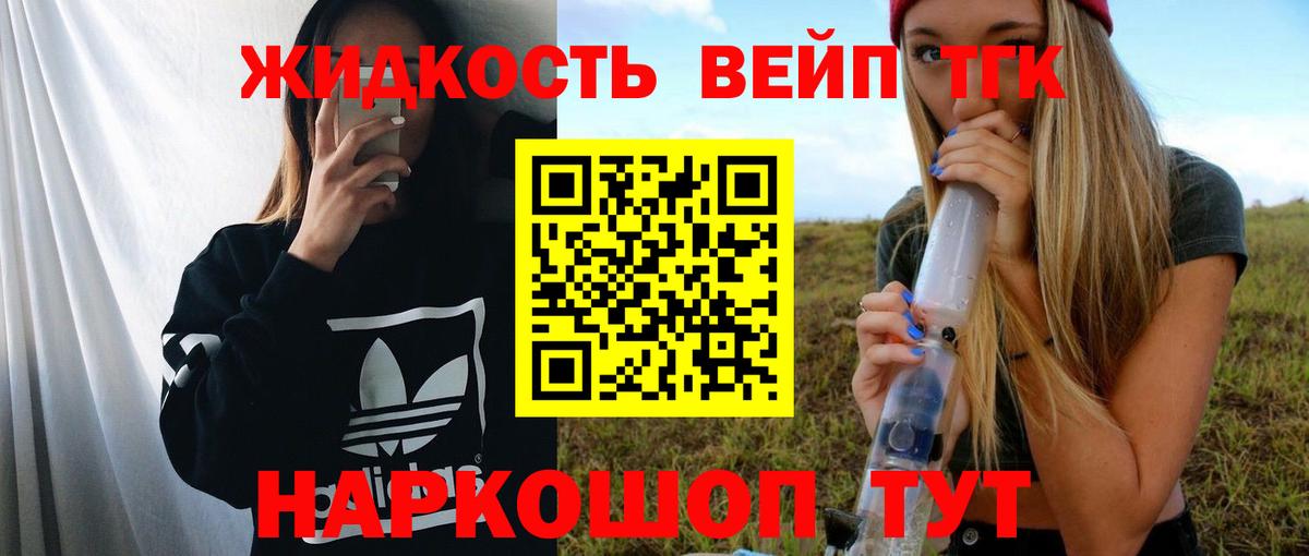 Дистиллят ТГК гашишное масло Пыть-Ях